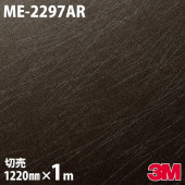 �����Υå������� 3M �����Υå��ե���� ME-2297AR �����ɻߥե���� 1220mm��1mñ�� ME2297AR DINOC DI-NOC ���åƥ��󥰥����� Ǵ�奷���� �Τ��դ��ɻ� ��ᥤ�������� ���������� ���ѥե���� DIY ��ե����� Ǵ����ղ��ѥե����