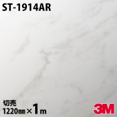 �����Υå������� 3M �����Υå��ե���� ST-1914AR �����ɻߥե���� 1220mm��1mñ�� ST1914AR DINOC DI-NOC ���åƥ��󥰥����� Ǵ�奷���� �Τ��դ��ɻ� ��ᥤ�������� ���������� ���ѥե���� DIY ��ե����� Ǵ����ղ��ѥե����