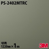 Υå 3M Υåե PS-2402MTRC åɥ顼 ꡼ 1220mm1mñ PS2402MTRC DINOC DI-NOC åƥ󥰥 Ǵ奷 Τդɻ ᥤ  ѥե DIY ե Ǵղѥե