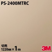Υå 3M Υåե PS-2400MTRC åɥ顼 ǥȥ 1220mm1mñ PS2400MTRC DINOC DI-NOC åƥ󥰥 Ǵ奷 Τդɻ ᥤ  ѥե DIY ե Ǵղѥե