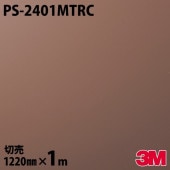 Υå 3M Υåե PS-2401MTRC åɥ顼 ƥ饳å֥饦 1220mm1mñ PS2401MTRC DINOC DI-NOC åƥ󥰥 Ǵ奷 Τդɻ ᥤ  ѥե DIY ե Ǵղѥե