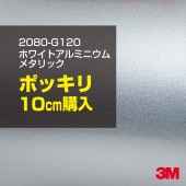 10cm���� 3M ��åԥ󥰥����� 2080-G120 �ۥ磻�ȥ���ߥ˥���᥿��å� 1524mm����10cm���� 2080G120 �����֡�1080-G120 �� 2080 1080 ��åץե���� ��åԥ󥰥ե���� ���꡼���� DIY �����ե���� �ܥ�ͥå�