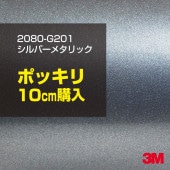 10cm���� 3M ��åԥ󥰥����� 2080-G201 ����С��᥿��å� 1524mm����10cm���� 2080G201 �����֡�1080-G201 �� 2080 1080 ��åץե���� ��åԥ󥰥ե���� ���꡼���� DIY �����ե���� �ܥ�ͥå�