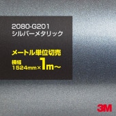 1mñ���������̲��� 3M ��åԥ󥰥����� 2080-G201 ����С��᥿��å� 1524mm����100cmñ������ 2080G201 �����֡�1080-G201 �� 2080 1080 ��åץե���� ��åԥ󥰥ե���� ���꡼���� DIY �����ե���� �ܥ�ͥå�