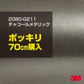 70cm 3M åԥ󥰥 2080-G211 㥳᥿å 1524mm70cm 2080G211 ֡1080-G211  2080 1080 åץե åԥ󥰥ե ꡼ DIY ե ܥͥå