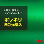 50cm 3M åԥ󥰥 2080-G336 ꡼󥨥ӡ 1524mm50cm 2080G336 ֡1080-G336  2080 1080 åץե åԥ󥰥ե ꡼ DIY ե ܥͥå