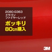 80cm 3M åԥ󥰥 2080-G363 ɥ饴ե䡼å 1524mm80cm 2080G363 ֡1080-G363  2080 1080 åץե åԥ󥰥ե ꡼ DIY ե ܥͥå