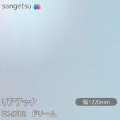 �ꥢ�ƥå� FX-5702 �ɥ꡼�� W1220mm��50m������ sangetsu ���󥲥�