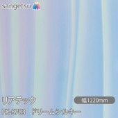 �ꥢ�ƥå� FX-5703 �ɥ꡼�ॷ�륭�� W1220mm��50m������ sangetsu ���󥲥�