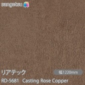�ꥢ�ƥå� RD-5681 Casting Rose Copper W1220mm��50m������ sangetsu ���󥲥�