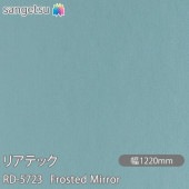 �ꥢ�ƥå� RD-5723 Frosted Mirror W1220mm��50m������ sangetsu ���󥲥�