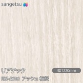 �ꥢ�ƥå� RW-5616 ���å��� ���� W1220mm��50m������ sangetsu ���󥲥�