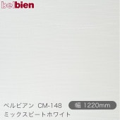 ٥ӥ CM-148 ߥåӡȥۥ磻 1220mm50m belbien ɻ  ƥꥢ ե 󥷡
