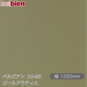 ٥ӥ DA-93 ɥƥ 1220mm50m belbien ɻ  ƥꥢ ե 󥷡