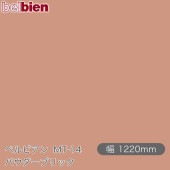 ٥ӥ MT-14 ѥ֥å 1220mm50m belbien ɻ  ƥꥢ ե 󥷡