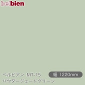 ٥ӥ MT-15 ѥɥ꡼ 1220mm50m belbien ɻ  ƥꥢ ե 󥷡