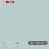 ٥ӥ MT-16 ѥ 1220mm50m belbien ɻ  ƥꥢ ե 󥷡