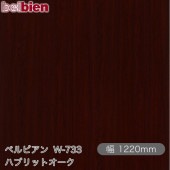 ٥ӥ W-733 ϥ֥åȥ 1220mm50m belbien ɻ  ƥꥢ ե 󥷡