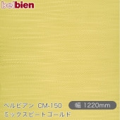٥ӥ CM-150 ߥåӡȥ 1220mm1mñ belbien ɻ  ƥꥢ ե 󥷡