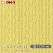 ٥ӥ CM-152 ե˥ƥ 1220mm1mñ belbien ɻ  ƥꥢ ե 󥷡