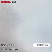 ORAFOL ������åԥ󥰥ե���� ��  951-090 ����С����졼 ��1260mm��25m�� ORACAL ���饫�� ���� ����̵�� 951G-090