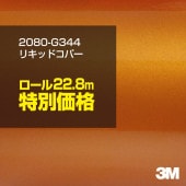 �ڥ���������� 3M ��åԥ󥰥����� 2080-G344 �ꥭ�åɥ��ѡ� 1�����롧1524mm����22.8m 2080G344 2080G344 �����֡�1080-G344 �� 2080 1080 ��åץե���� ��åԥ󥰥ե���� ���꡼���� DIY �����ե���� �ܥ�ͥå�