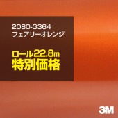 �ڥ���������� 3M ��åԥ󥰥����� 2080-G364 �ե����꡼����� 1�����롧1524mm����22.8m 2080G364 2080G364 �����֡�1080-G364 �� 2080 1080 ��åץե���� ��åԥ󥰥ե���� ���꡼���� DIY �����ե���� �ܥ�ͥå�