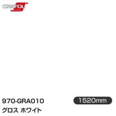 ORAFOL ������åԥ󥰥ե���� �� 970-GRA010 �������ۥ磻�� W1520mm��25m ORACAL ���饫��