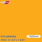 ORAFOL ������åԥ󥰥ե���� �� 970-GRA020 ������������ǥ󥤥����� W1520mm��25m ORACAL ���饫��
