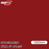 ORAFOL ������åԥ󥰥ե���� �� 970-GRA030 ��������������å� W1520mm��25m ORACAL ���饫��