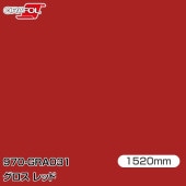 ORAFOL ������åԥ󥰥ե���� �� 970-GRA031 ��������å� W1520mm��25m ORACAL ���饫��