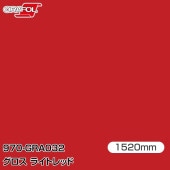 ORAFOL ������åԥ󥰥ե���� �� 970-GRA032 �������饤�ȥ�å� W1520mm��25m ORACAL ���饫��