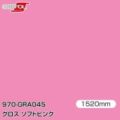 ORAFOL ������åԥ󥰥ե���� �� 970-GRA045 ���������եȥԥ� W1520mm��25m ORACAL ���饫��