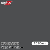 ORAFOL ������åԥ󥰥ե���� �� 970-GRA073 ���������������졼 W1520mm��25m ORACAL ���饫��