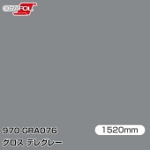 ORAFOL ������åԥ󥰥ե���� �� 970-GRA076 �������ƥ쥰�졼 W1520mm��25m ORACAL ���饫��