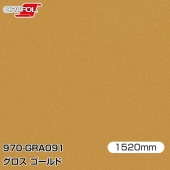 ORAFOL ������åԥ󥰥ե���� �� 970-GRA091 ������������� W1520mm��25m ORACAL ���饫��