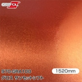 ORAFOL ������åԥ󥰥ե���� �� 970-GRA100 ���������󥻥åȥ��ե� W1520mm��25m ORACAL ���饫��