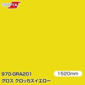 ORAFOL ������åԥ󥰥ե���� �� 970-GRA201 �����������å����������� W1520mm��25m ORACAL ���饫��