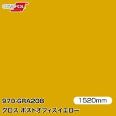ORAFOL ������åԥ󥰥ե���� �� 970-GRA208 �������ݥ��ȥ��ե����������� W1520mm��25m ORACAL ���饫��