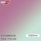ORAFOL ������åԥ󥰥ե���� �� 970-GRA316 ���������᥸���� W1520mm��25m ORACAL ���饫��