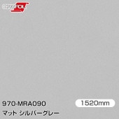 ORAFOL ������åԥ󥰥ե���� �� 970-MRA090 �ޥåȥ���С����졼 W1520mm��25m ORACAL ���饫��