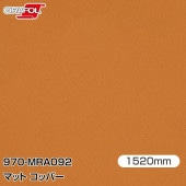 ORAFOL ������åԥ󥰥ե���� �� 970-MRA092 �ޥåȥ��åѡ� W1520mm��25m ORACAL ���饫��