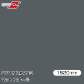 ORAFOL ������åԥ󥰥ե���� �� 970-MRA795 �ޥåȥ������� W1520mm��25m ORACAL ���饫��