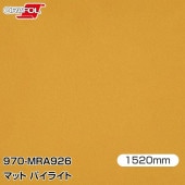 ORAFOL ������åԥ󥰥ե���� �� 970-MRA926 �ޥåȥѥ��饤�� W1520mm��25m ORACAL ���饫��
