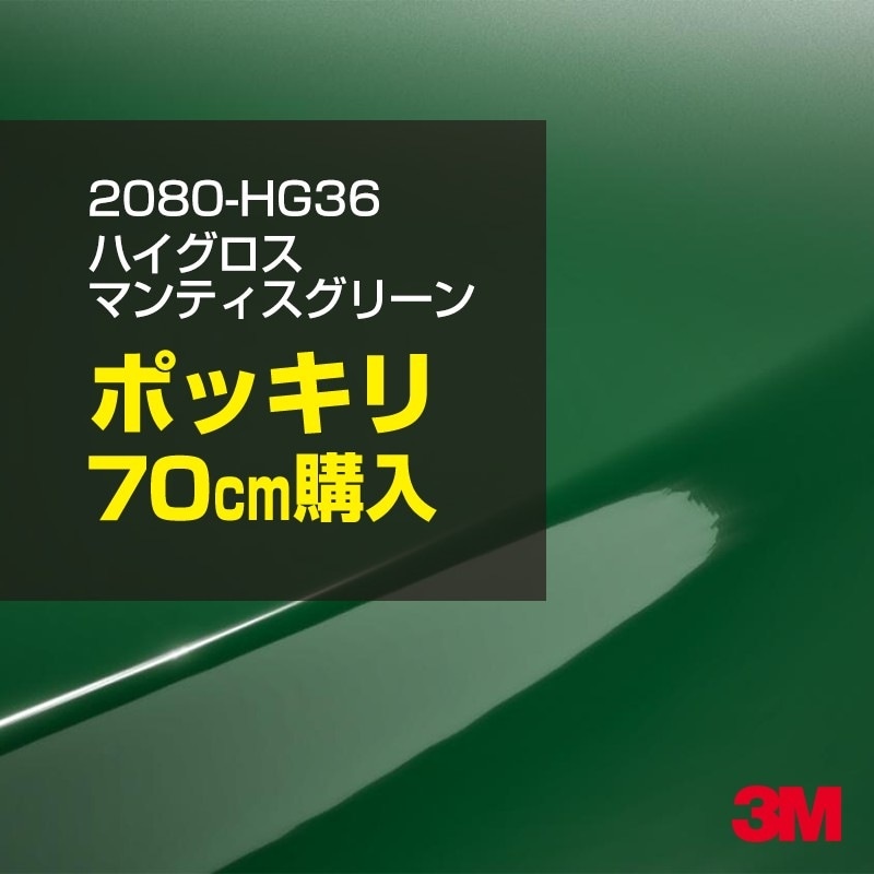 ��åԥ󥰥����� �� 3M 2080-HG36 �ϥ������� �ޥ�ƥ������꡼�� 1524mm����70cm 2080HG36 ������åԥ󥰥ե���� �ܥ�ͥå� DIY ���꡼���� ����̵��