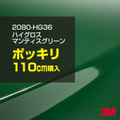 ��åԥ󥰥����� �� 3M 2080-HG36 �ϥ������� �ޥ�ƥ������꡼�� 1524mm����110cm 2080HG36 ������åԥ󥰥ե���� �ܥ�ͥå� DIY ���꡼����