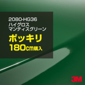 åԥ󥰥  3M 2080-HG36 ϥ ޥƥ꡼ 1524mm180cm 2080HG36 åԥ󥰥ե ܥͥå DIY ꡼