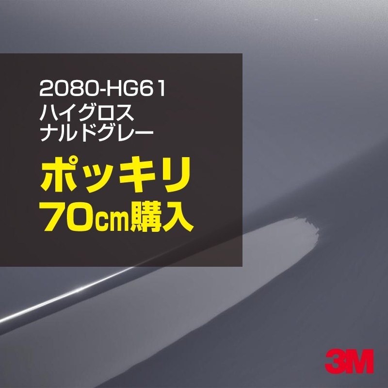 ��åԥ󥰥����� �� 3M 2080-HG61 �ϥ������� �ʥ�ɥ��졼 1524mm����70cm 2080HG61 ������åԥ󥰥ե���� �ܥ�ͥå� DIY ���꡼���� ����̵��