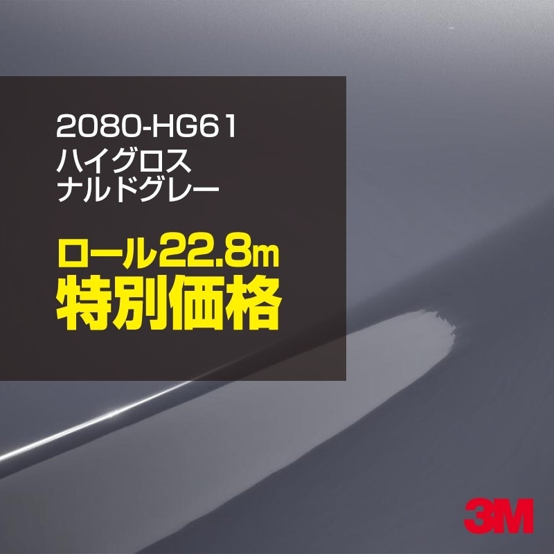 ��åԥ󥰥����� �� 3M 2080-HG61 �ϥ������� �ʥ�ɥ��졼 1524mm����1������22.8m 2080HG61 ������åԥ󥰥ե���� �ܥ�ͥå� DIY ���꡼����