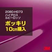åԥ󥰥  3M 2080-HG73 ϥ ӡå 1524mm10cm 2080HG73 åԥ󥰥ե ܥͥå DIY ꡼